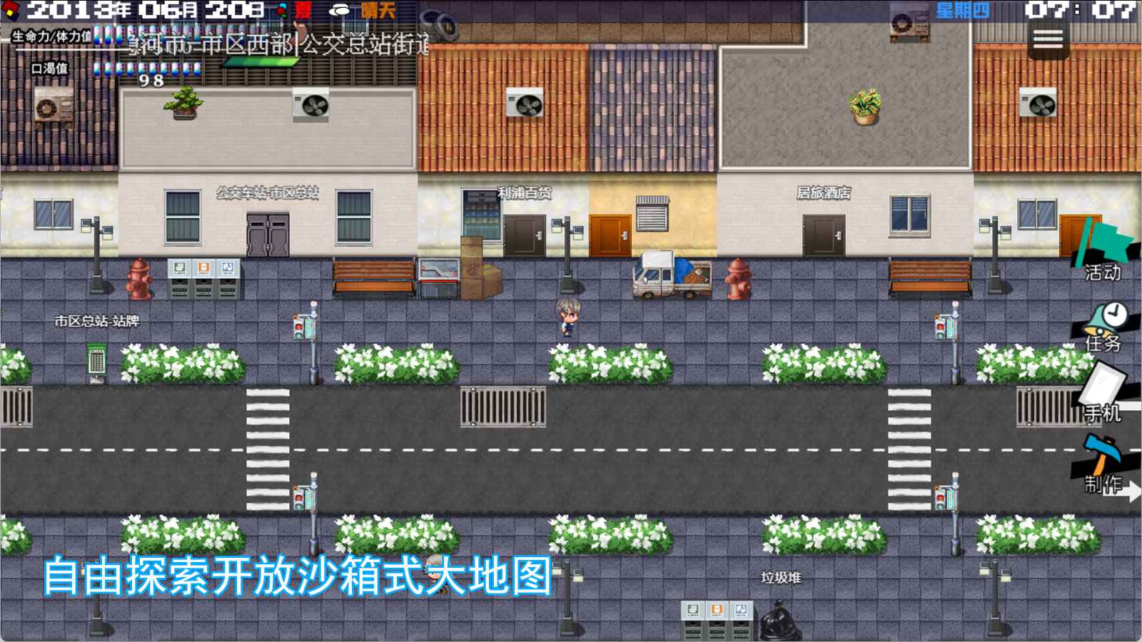 摆渡人生:隐河市浮生记 摆渡人生:隐河市浮生记