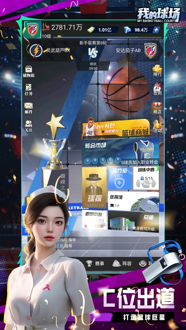 我的球场 我的球场