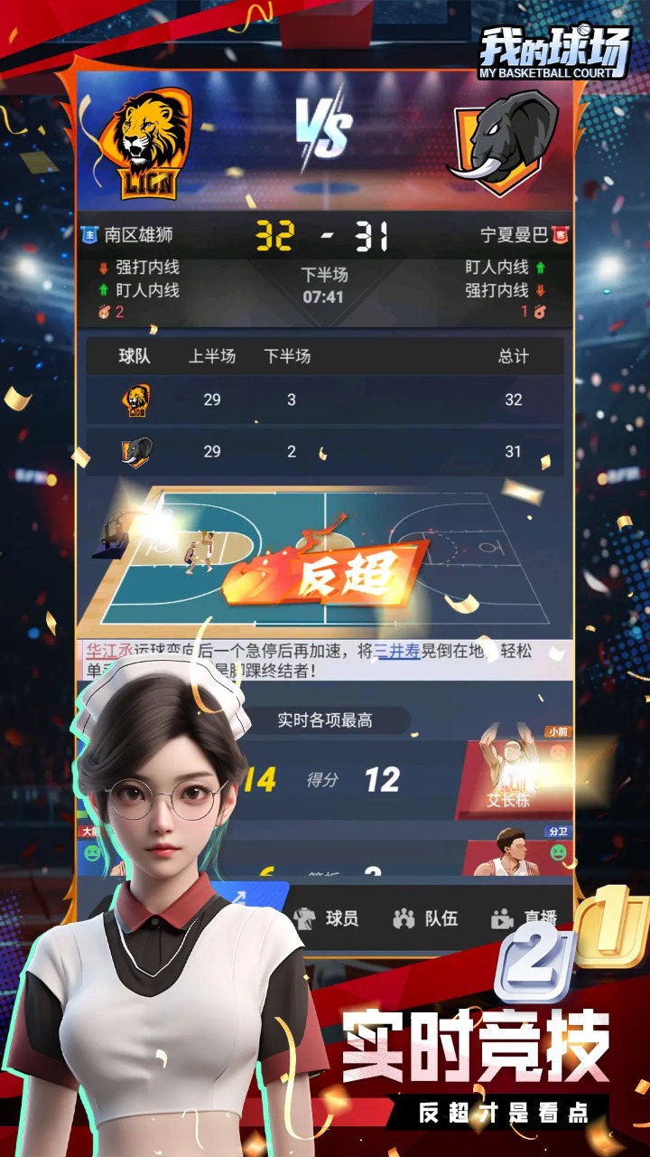 我的球场 我的球场