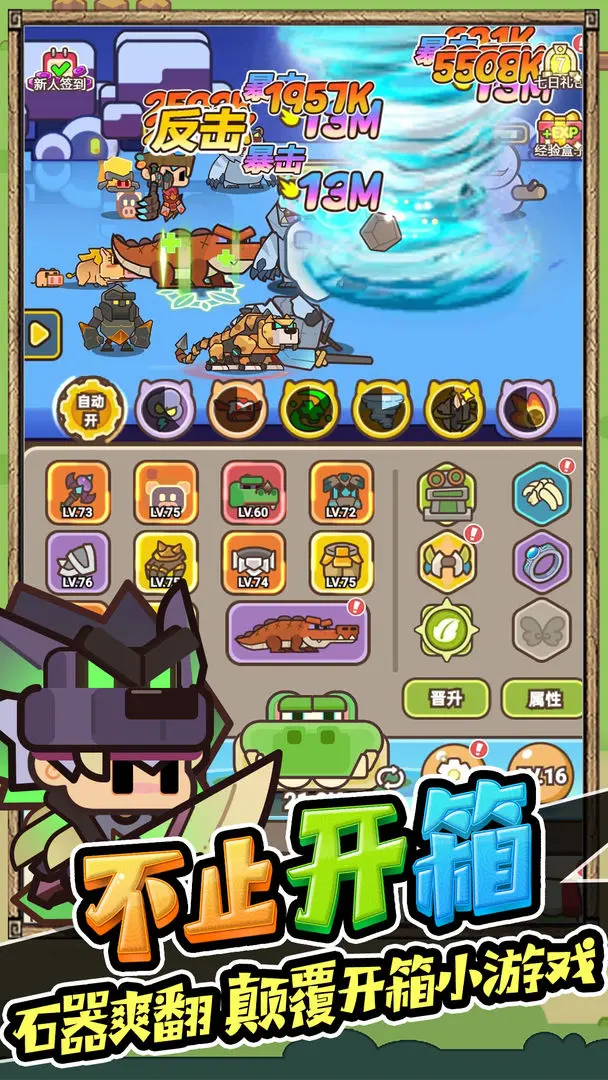 石器大陆 石器大陆