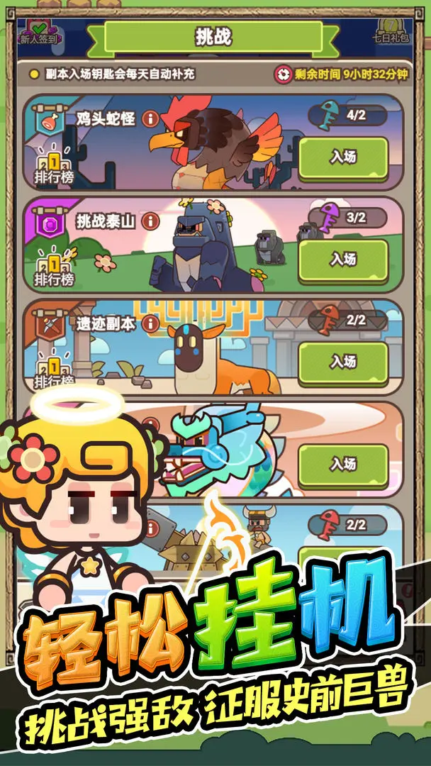 石器大陆 石器大陆