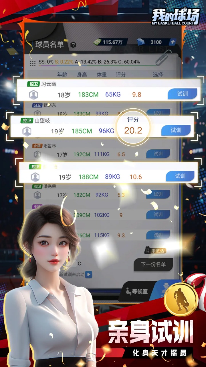 我的球场 我的球场