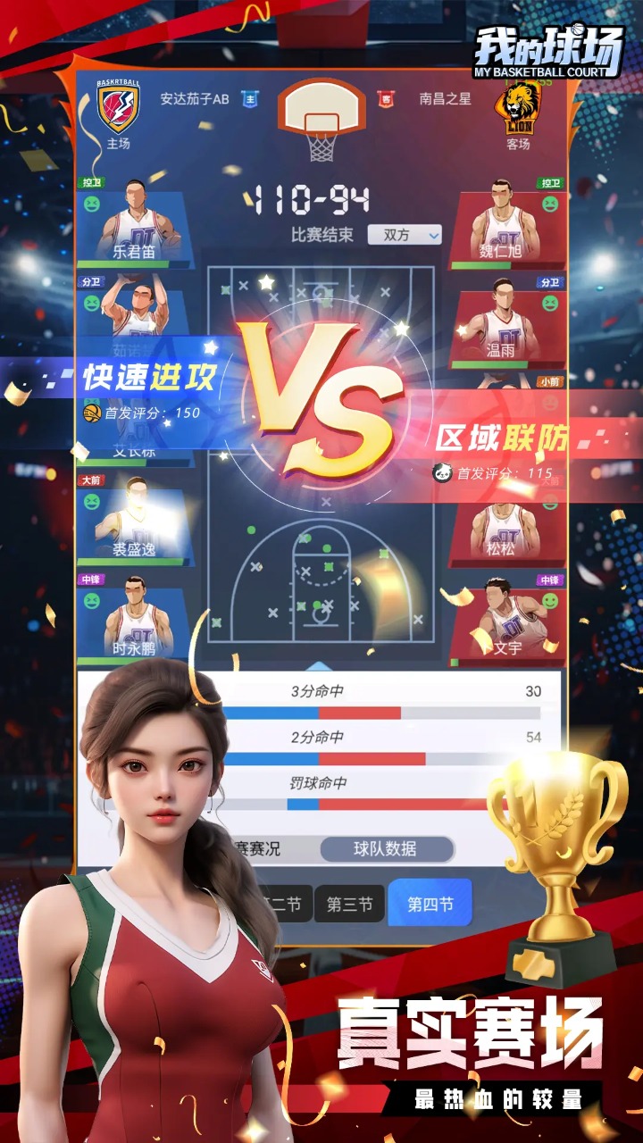 我的球场 我的球场