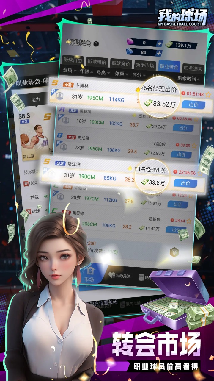 我的球场 我的球场