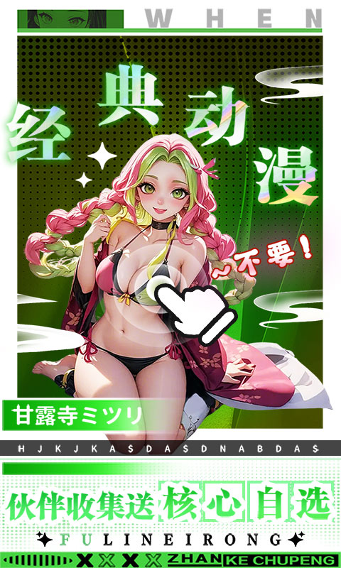 拯救小宇宙(0.1折鬼灭之刃)