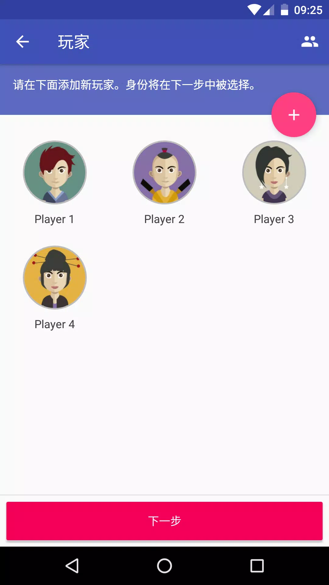 狼人杀经典专业版 狼人杀经典专业版