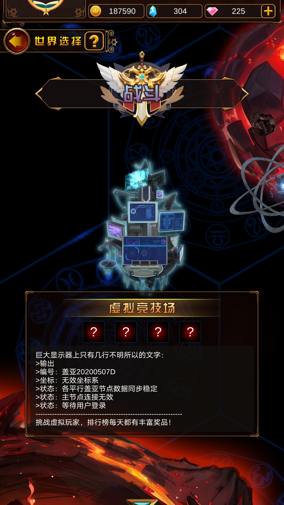 问答英雄 问答英雄