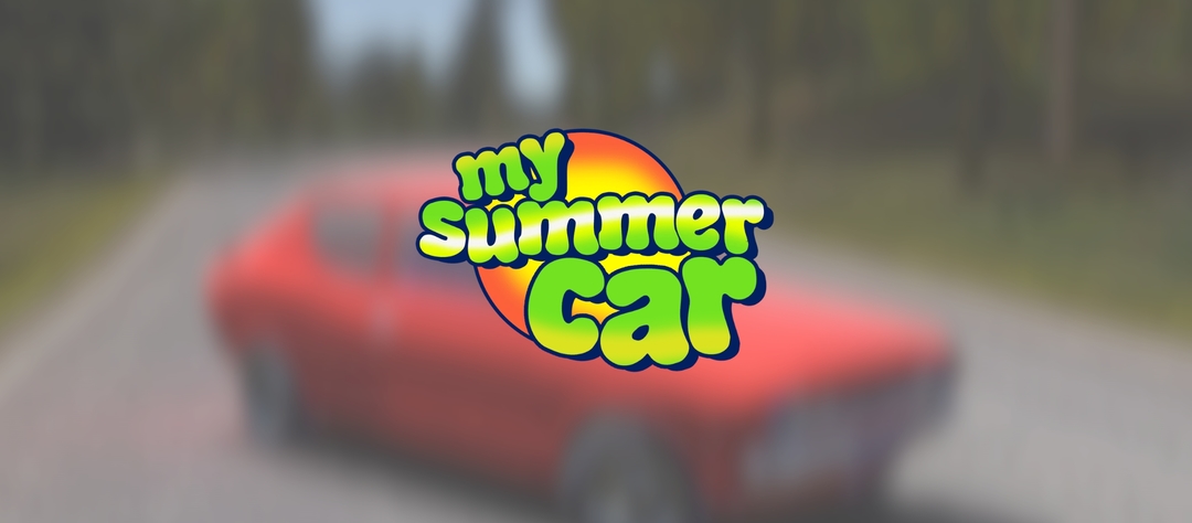 我的夏季汽车 我的夏季汽车