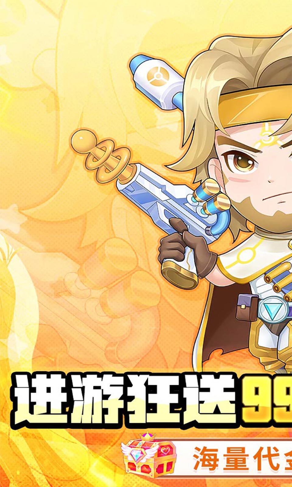 诛神乾坤(0.1折无限代金钻石)