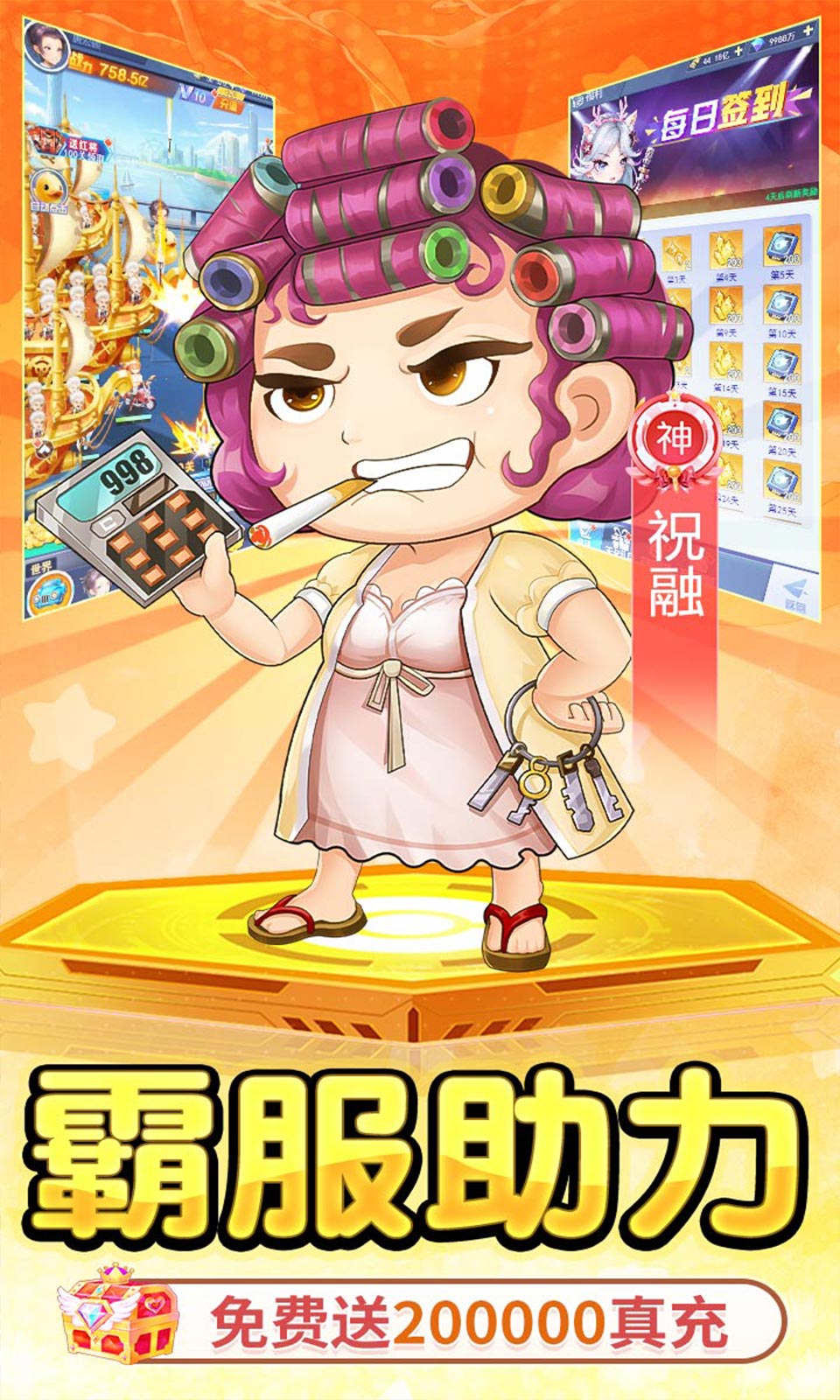 诛神乾坤(0.1折无限代金钻石)
