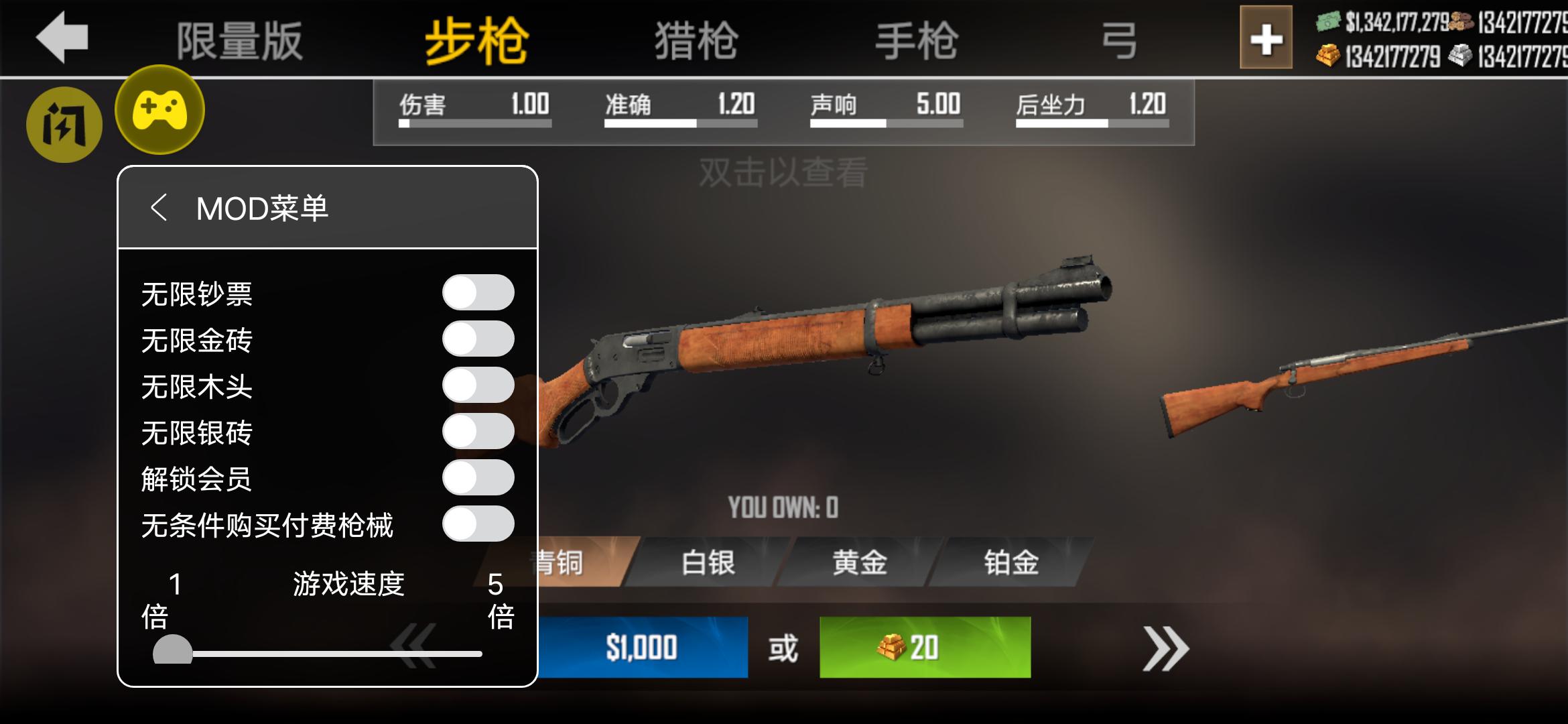 美国射手(辅助菜单) 美国射手(辅助菜单)