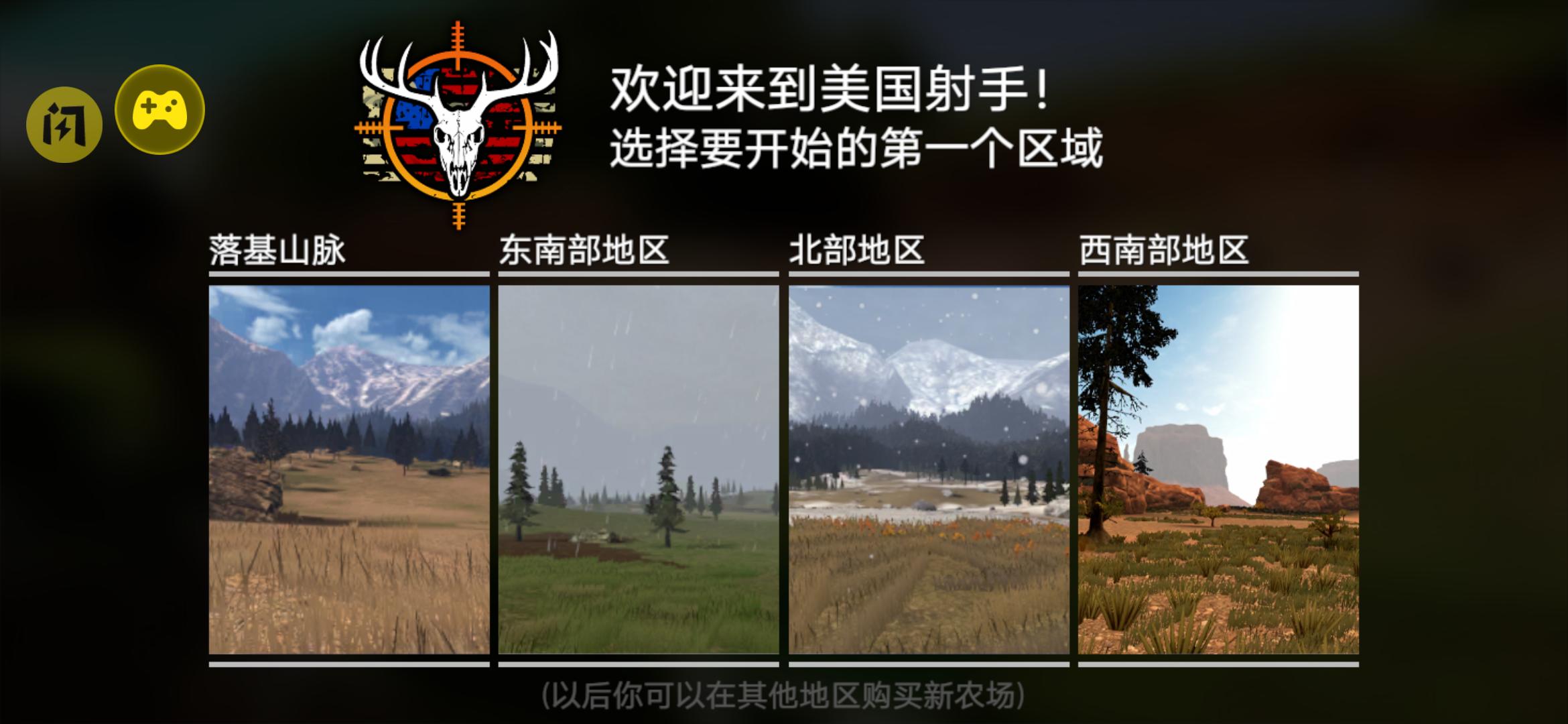 美国射手(辅助菜单) 美国射手(辅助菜单)