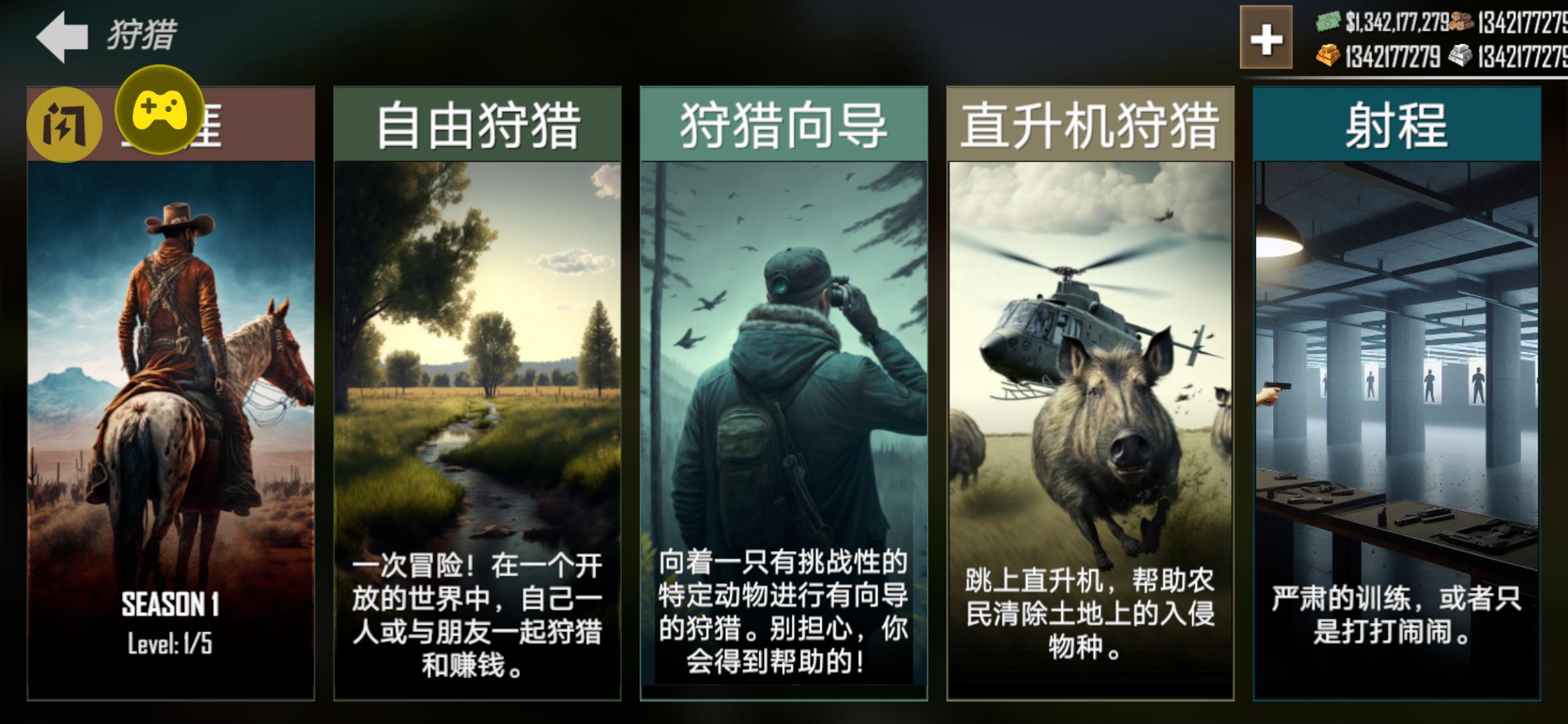 美国射手(辅助菜单) 美国射手(辅助菜单)