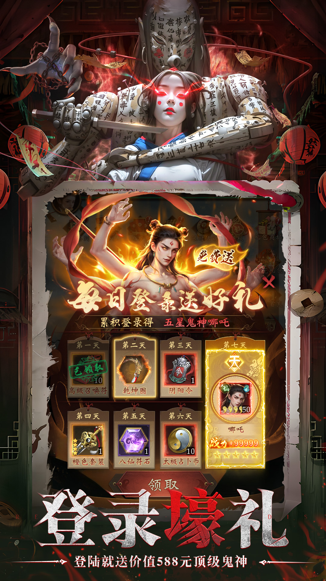 灵界仙都 灵界仙都