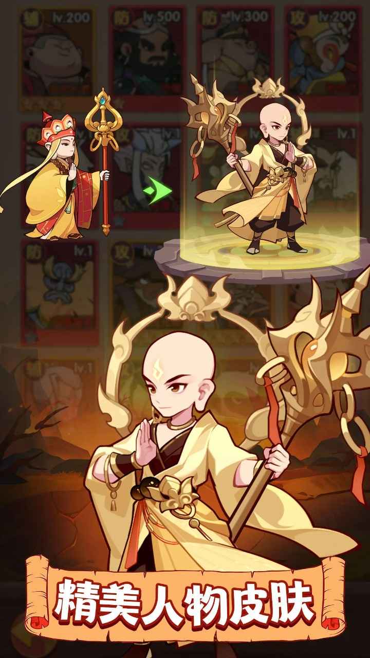 大圣顶住 大圣顶住