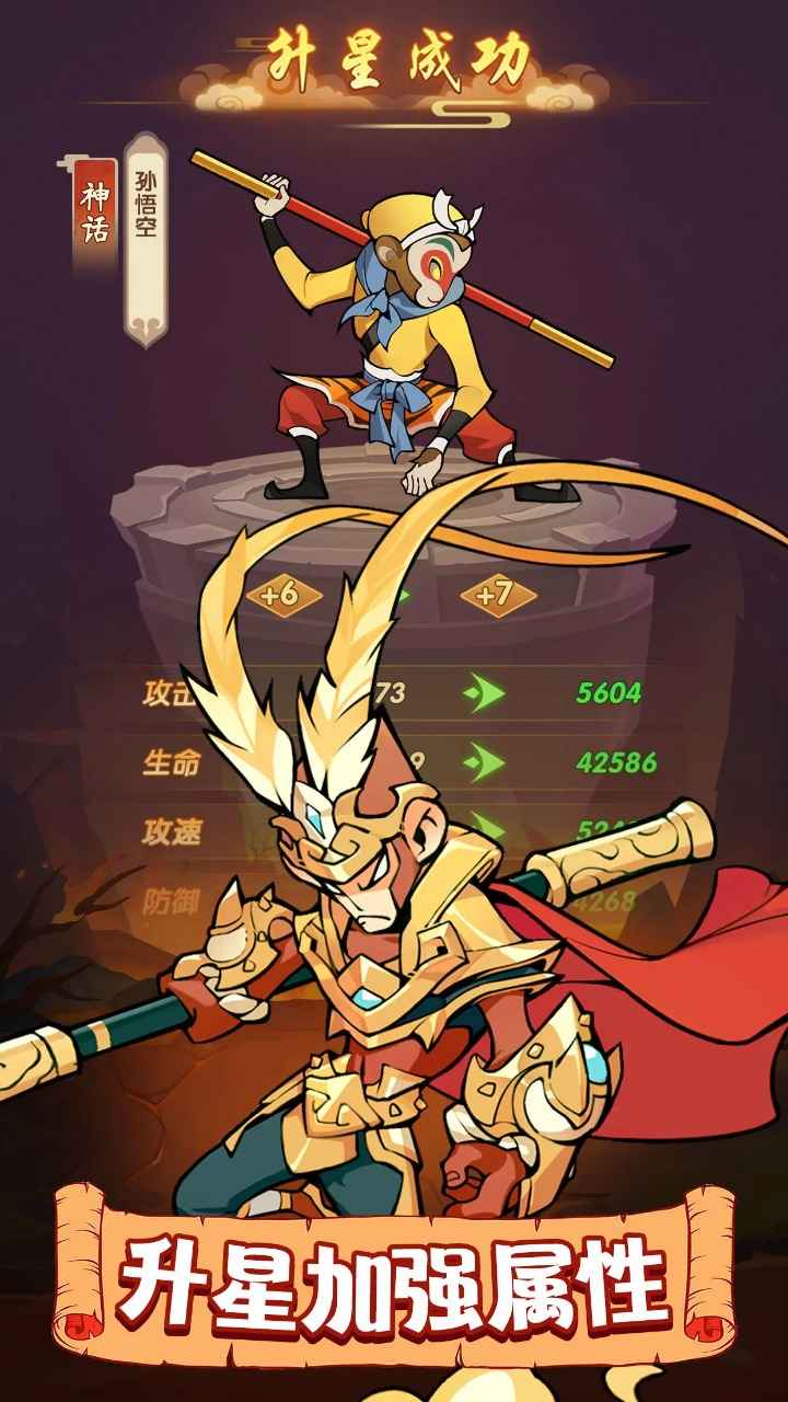 大圣顶住 大圣顶住