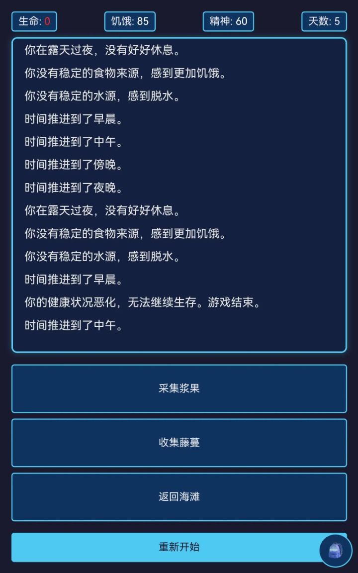 神秘岛生存 神秘岛生存