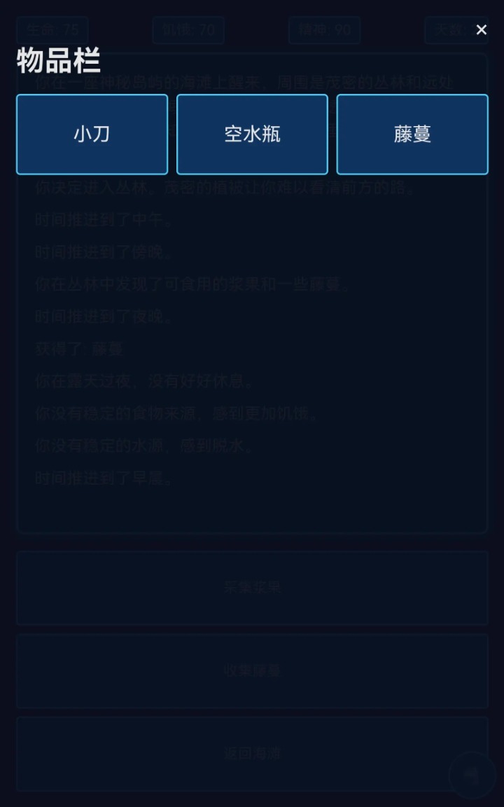 神秘岛生存 神秘岛生存