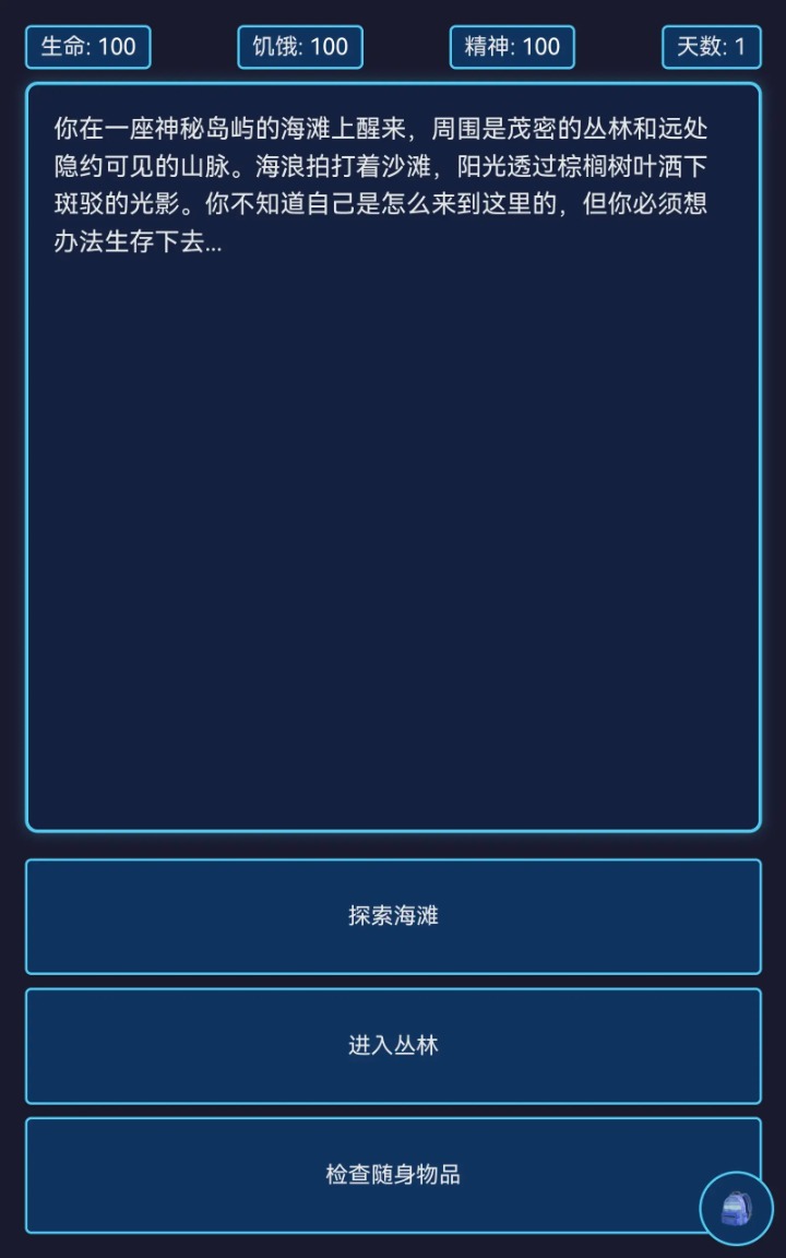 神秘岛生存 神秘岛生存