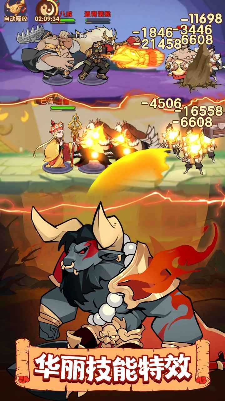 大圣顶住 大圣顶住