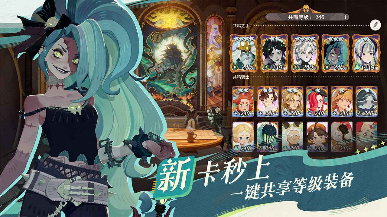 剑与远征:启程 剑与远征:启程