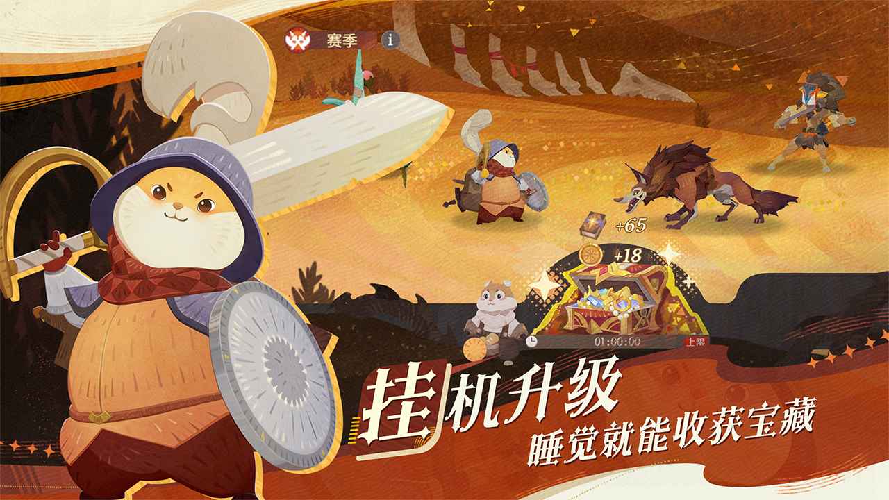 剑与远征:启程 剑与远征:启程