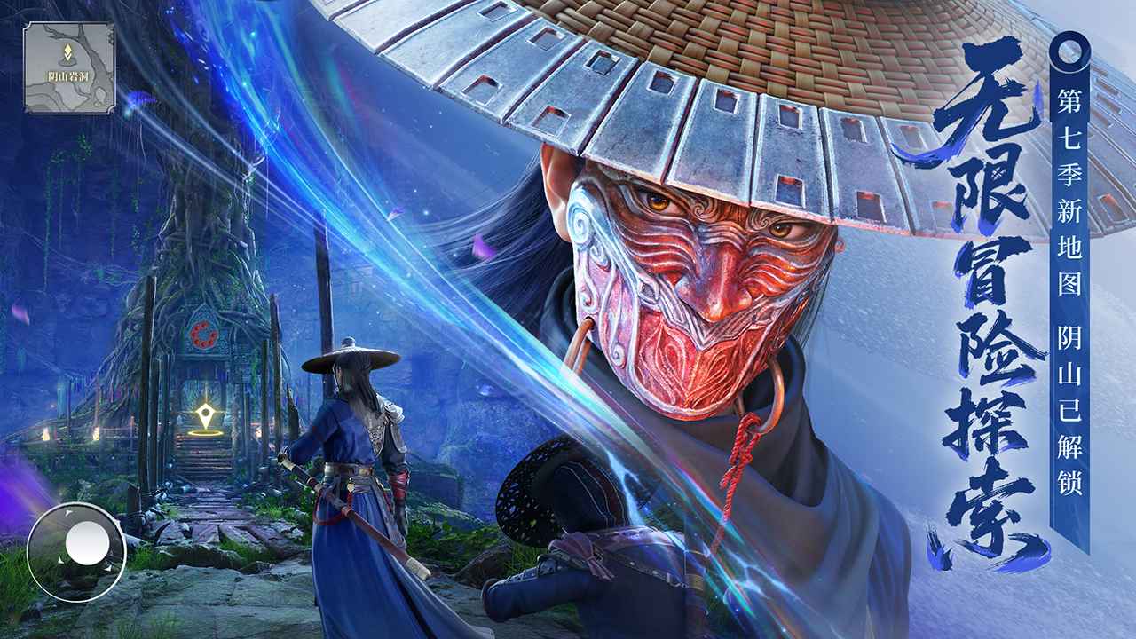 不良人:破局 不良人:破局