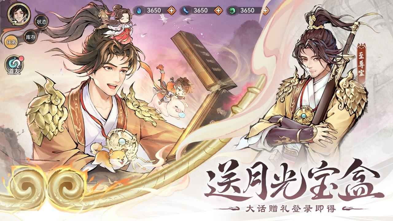 最强祖师-宗门模拟器