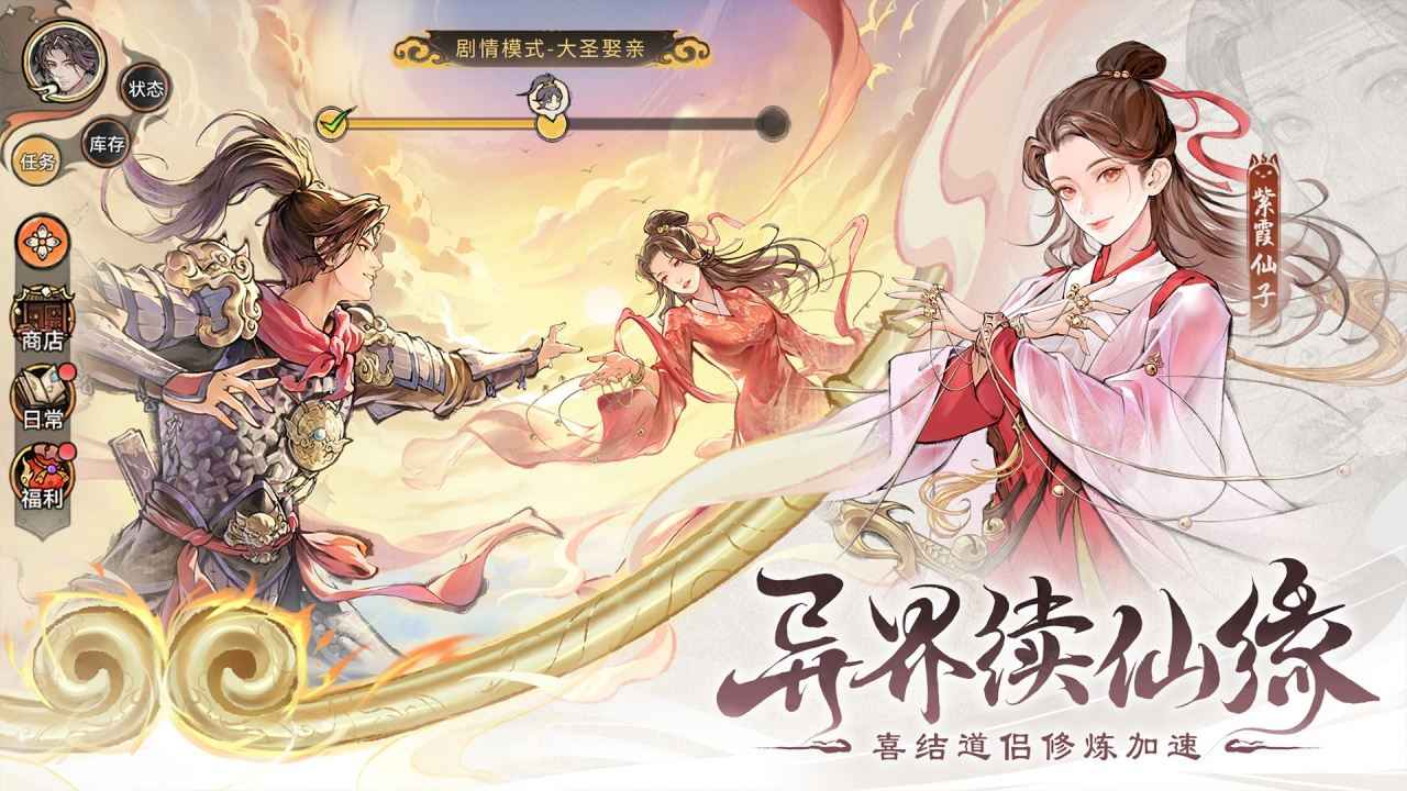 最强祖师-宗门模拟器