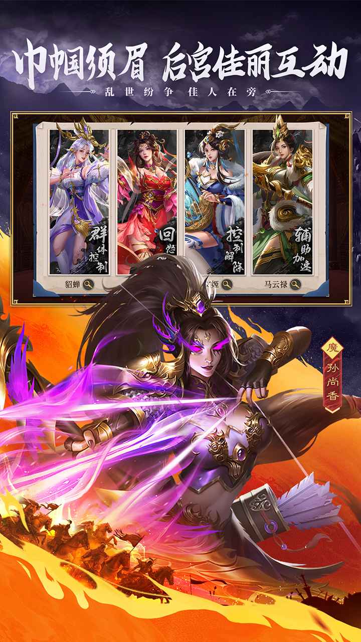 三国:问鼎山河 三国:问鼎山河