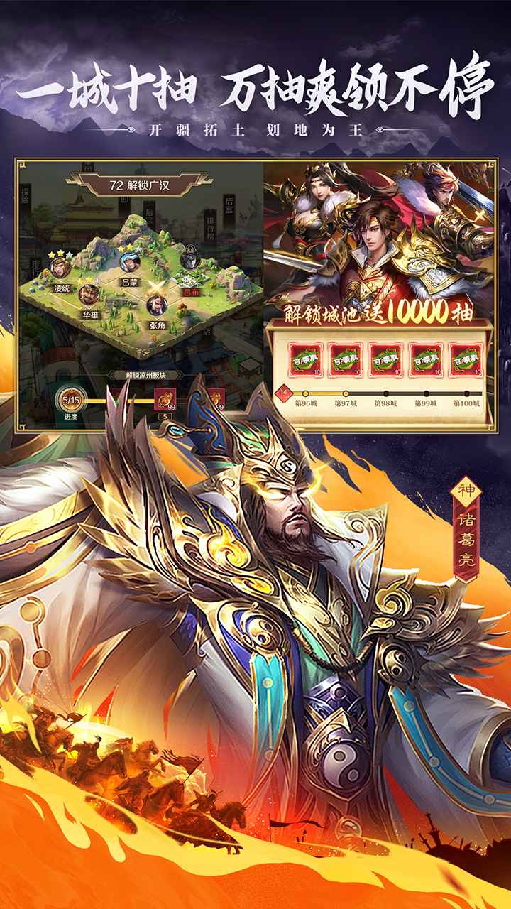 三国:问鼎山河 三国:问鼎山河