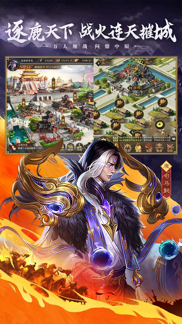 三国:问鼎山河 三国:问鼎山河