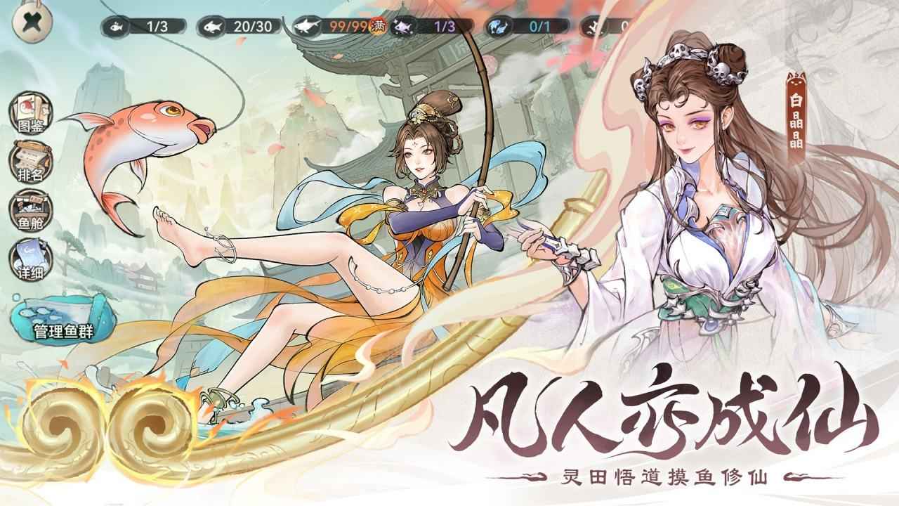 最强祖师-宗门模拟器