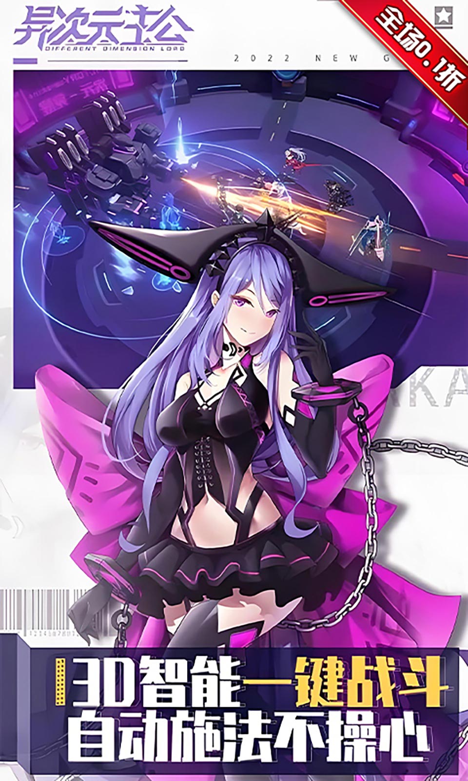 异次元主公(0.1折免费版) 异次元主公(0.1折免费版)