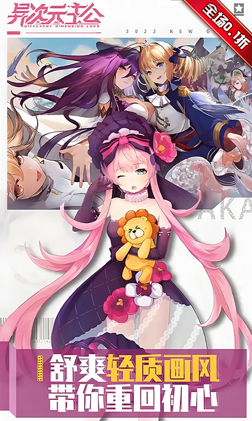 异次元主公(0.1折免费版) 异次元主公(0.1折免费版)