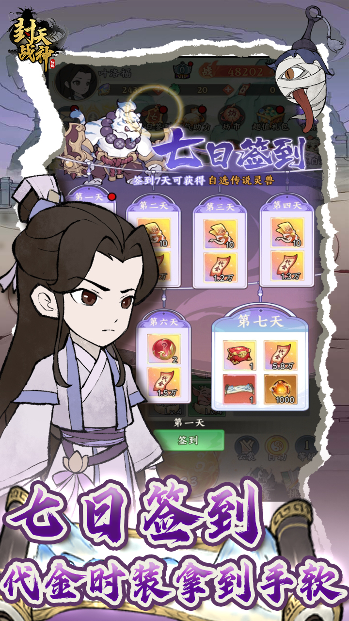 封天战神(0.1折开箱)