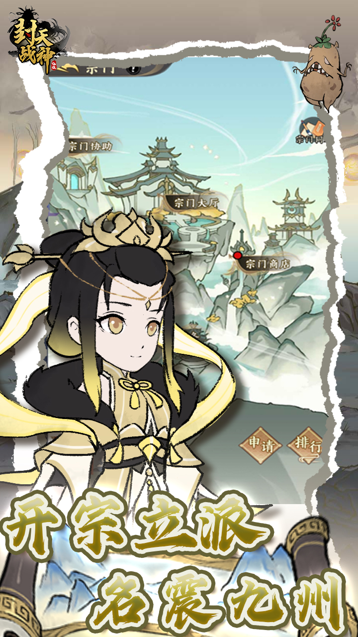 封天战神(0.1折开箱)