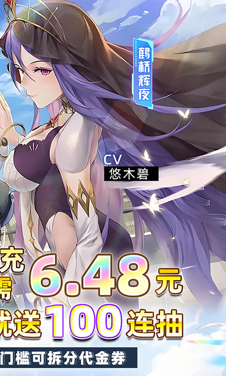 异次元主公(0.1折免费版) 异次元主公(0.1折免费版)