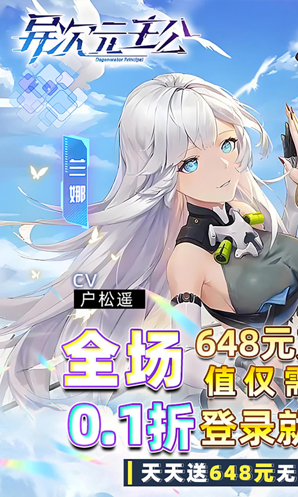 异次元主公(0.1折免费版) 异次元主公(0.1折免费版)