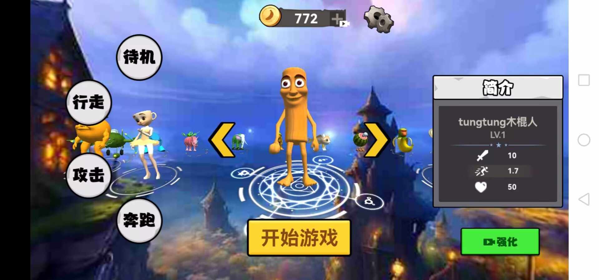 遗忘大陆吞噬进化 遗忘大陆吞噬进化