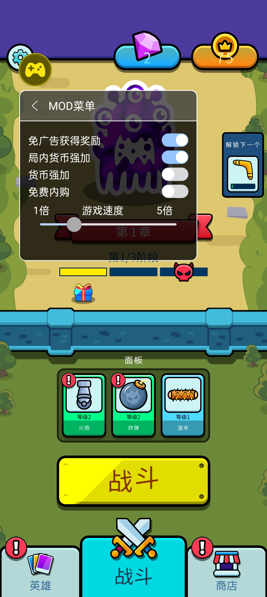 弹跳防御汉化版(辅助菜单)