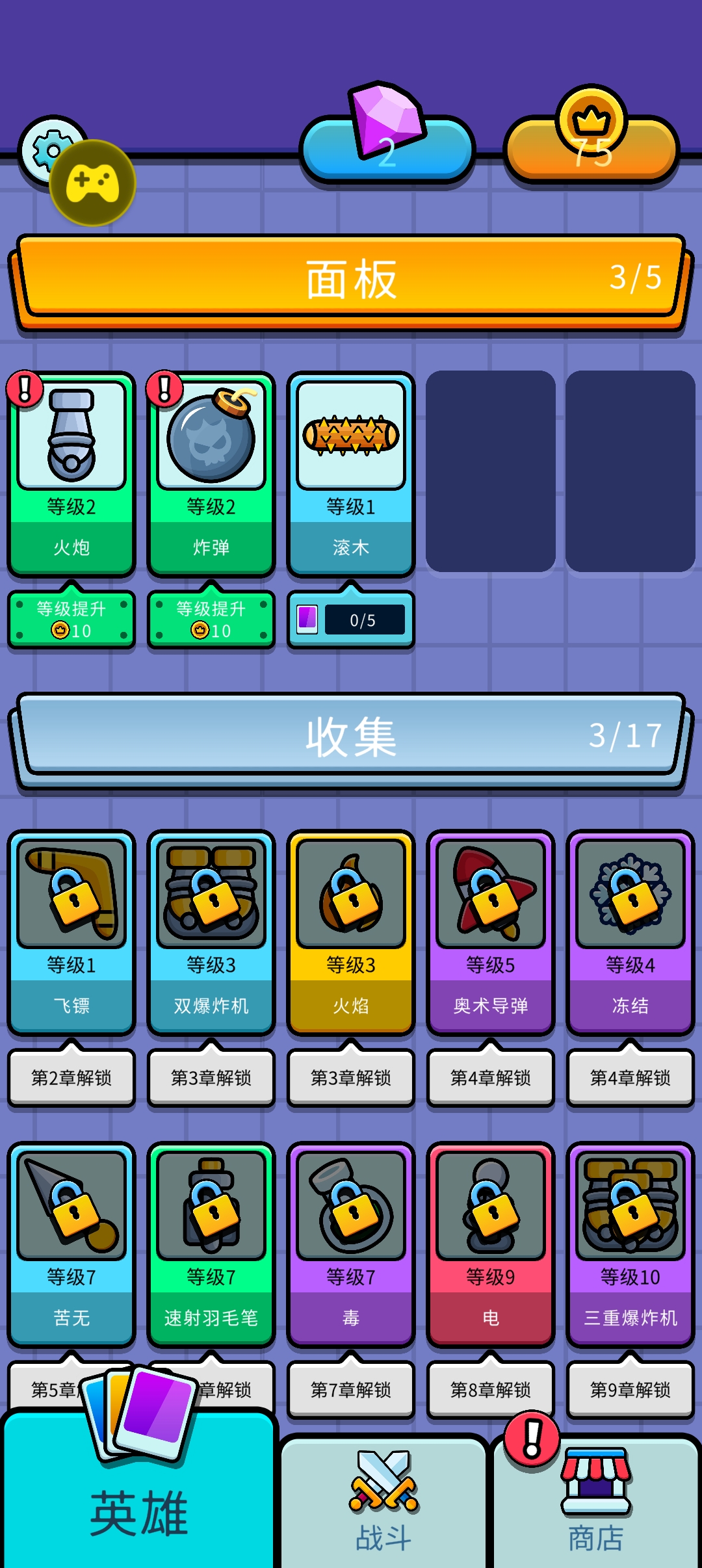 弹跳防御汉化版(辅助菜单)