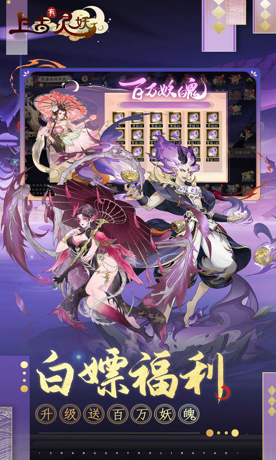 上古有灵妖(0.05折神话卡牌)