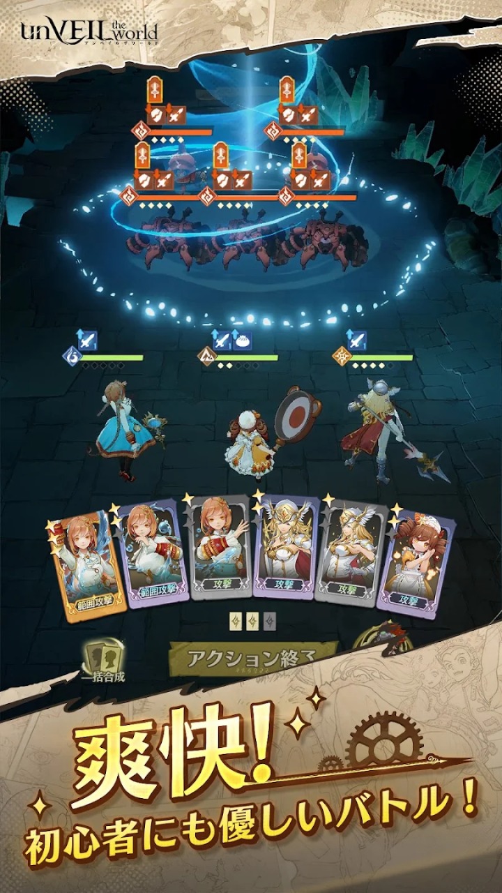 unVEIL the world unVEIL the world