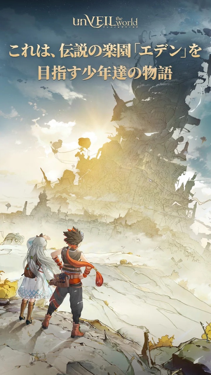 unVEIL the world unVEIL the world