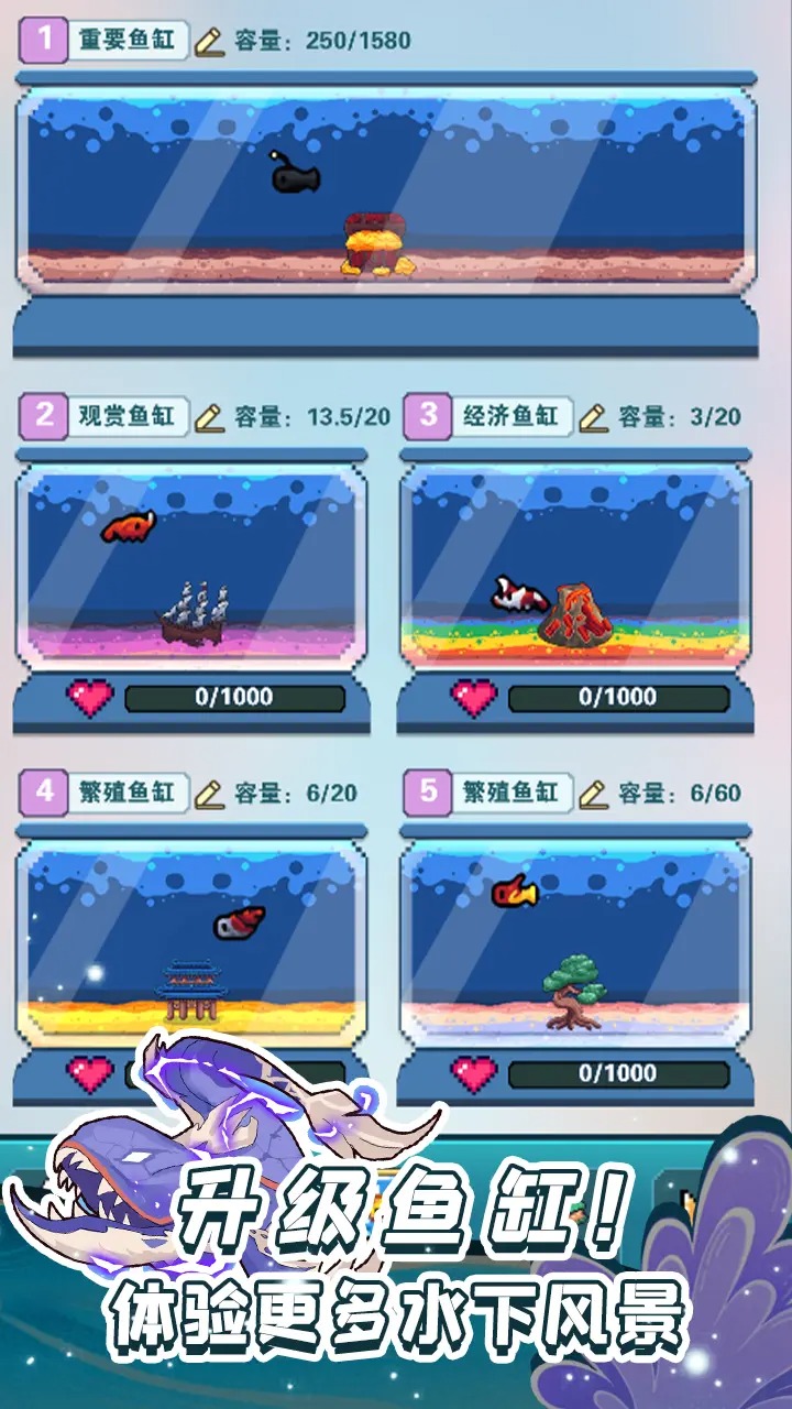 养鱼大师 养鱼大师