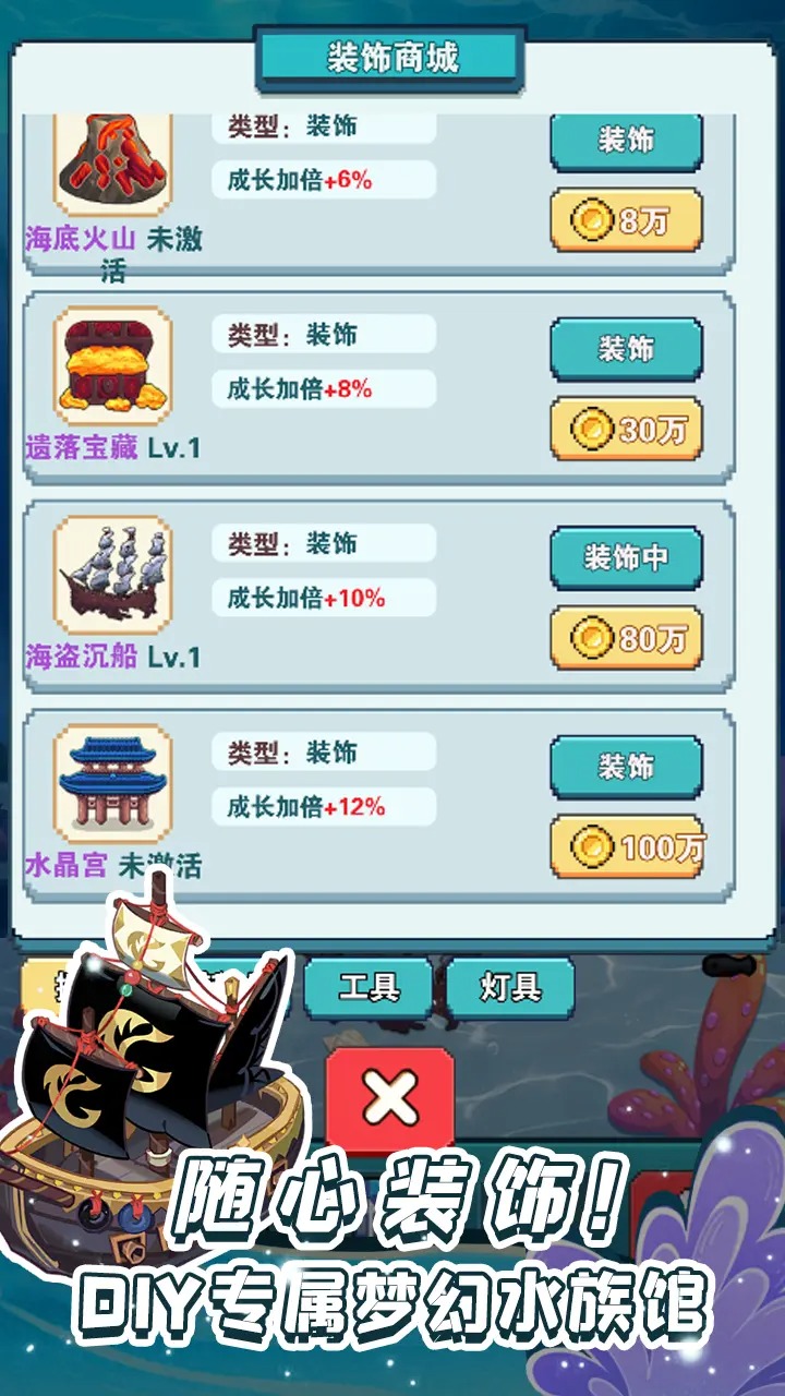 养鱼大师 养鱼大师