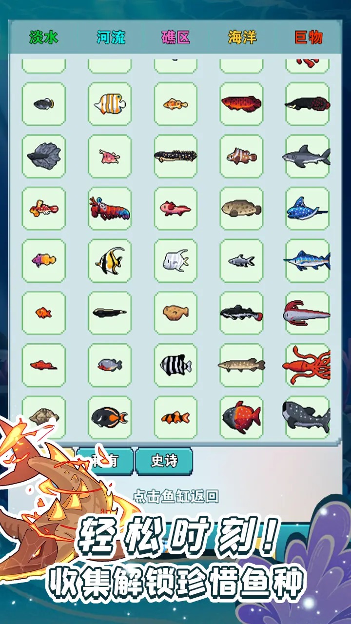 养鱼大师 养鱼大师