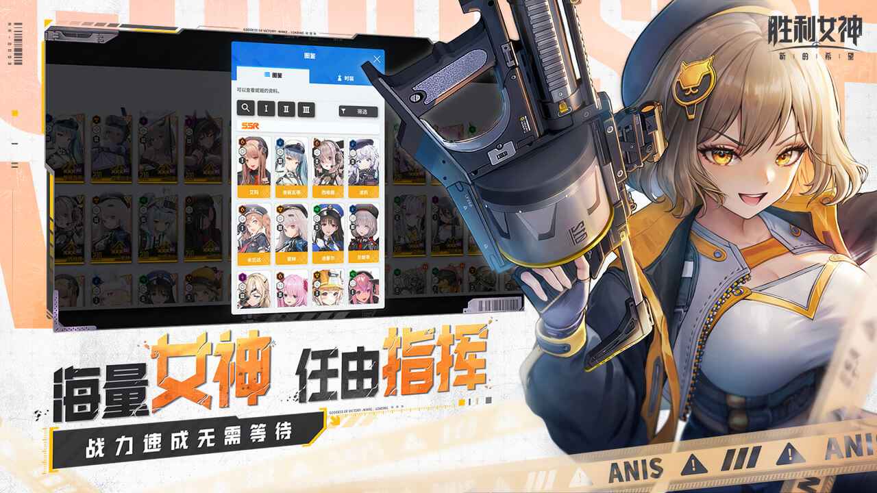 胜利女神:新的希望