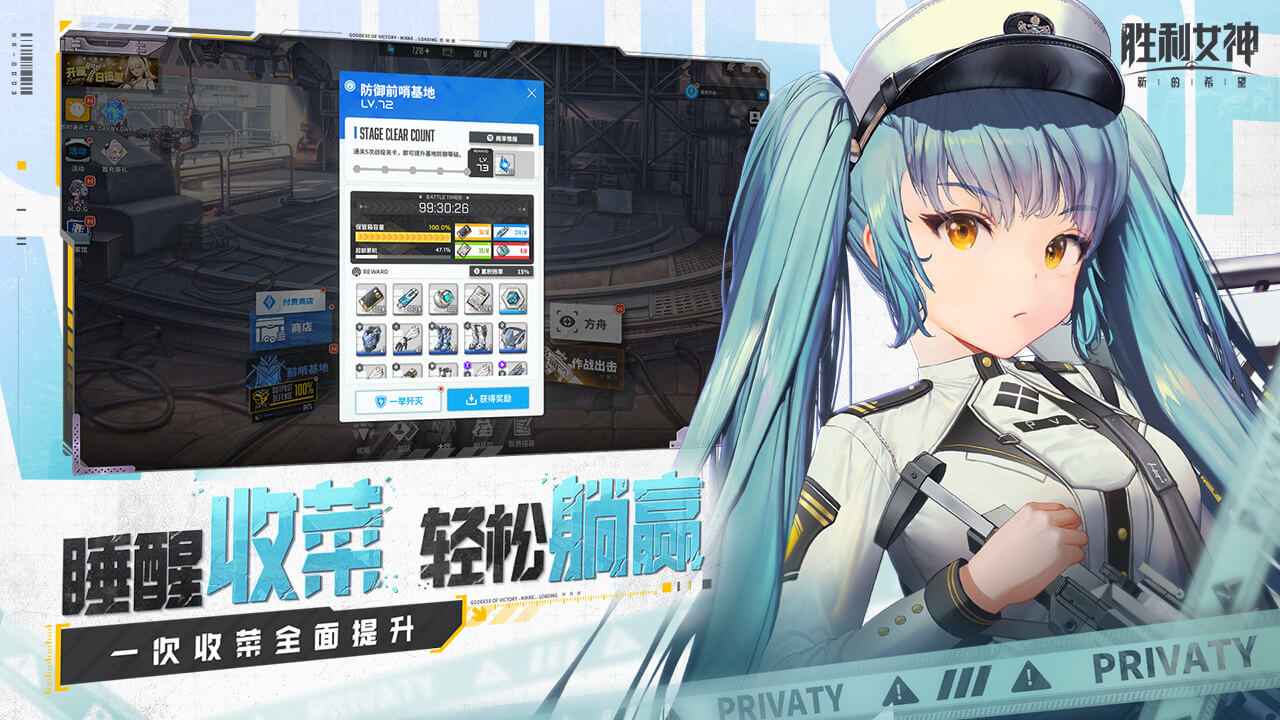 胜利女神:新的希望